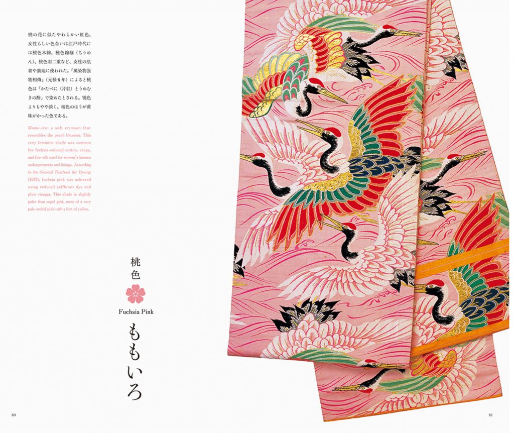 What the Color Your Kimono About -